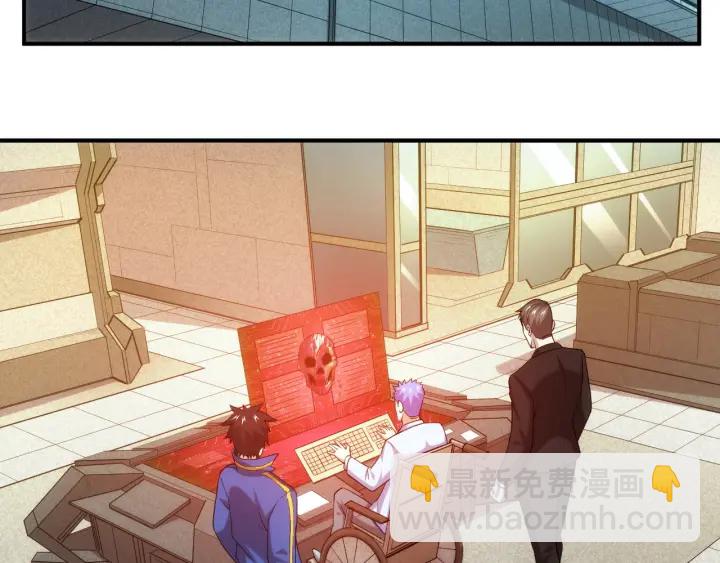🍕氪金玩家 第227话 附魔对抗 第6页