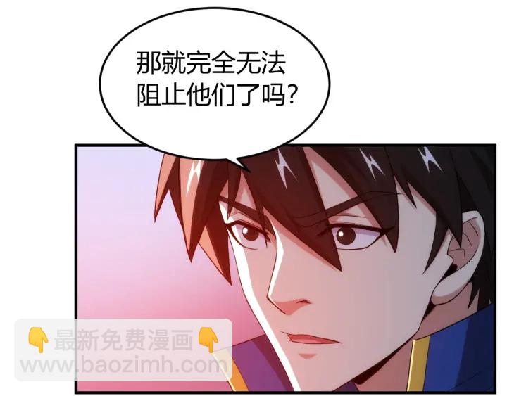 🍕氪金玩家 第227话 附魔对抗 第9页