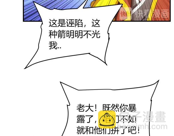 🍕氪金玩家 第229话 倒计时？！ 第12页