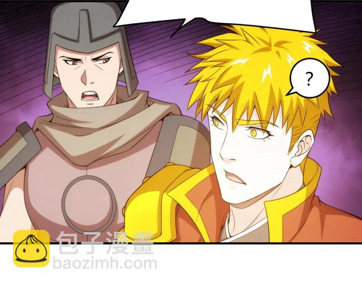 🍕氪金玩家 第229话 倒计时？！ 第13页