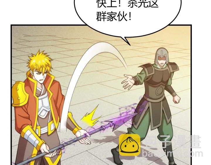 🍕氪金玩家 第229话 倒计时？！ 第17页