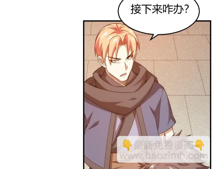🍕氪金玩家 第229话 倒计时？！ 第21页