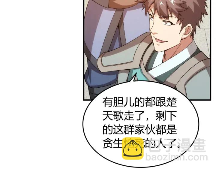 🍕氪金玩家 第229话 倒计时？！ 第22页