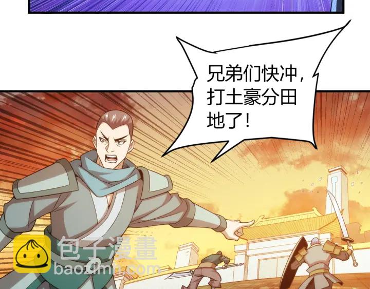 🍕氪金玩家 第229话 倒计时？！ 第24页