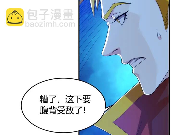 🍕氪金玩家 第229话 倒计时？！ 第26页