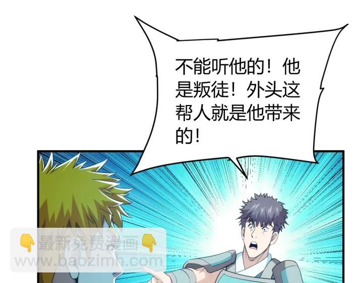 🍕氪金玩家 第229话 倒计时？！ 第29页