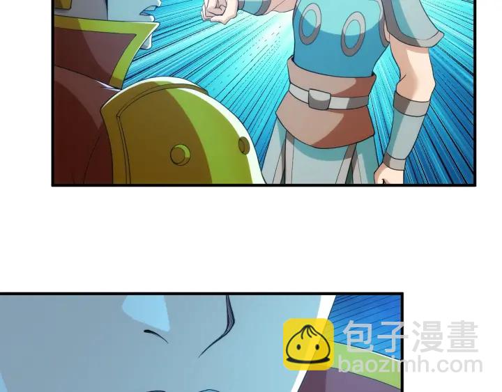 🍕氪金玩家 第229话 倒计时？！ 第30页