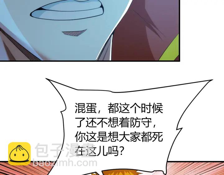 🍕氪金玩家 第229话 倒计时？！ 第31页
