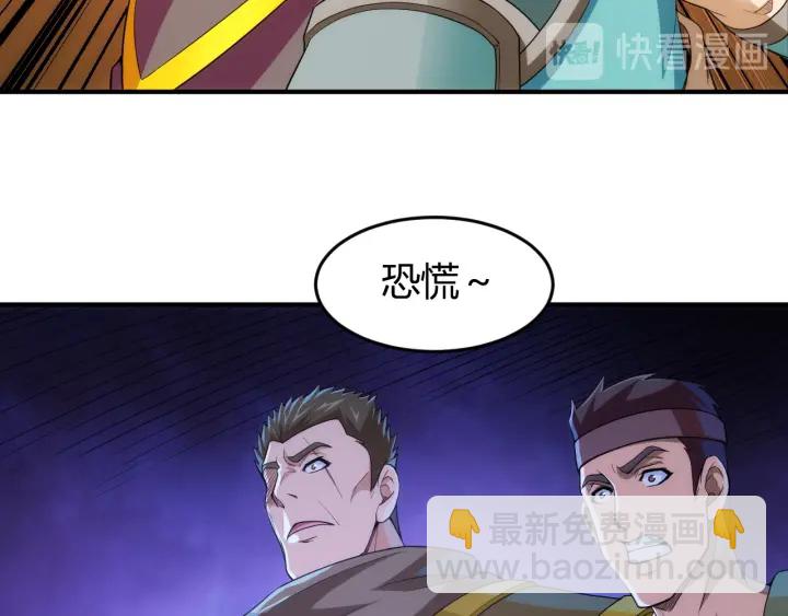 🍕氪金玩家 第229话 倒计时？！ 第33页