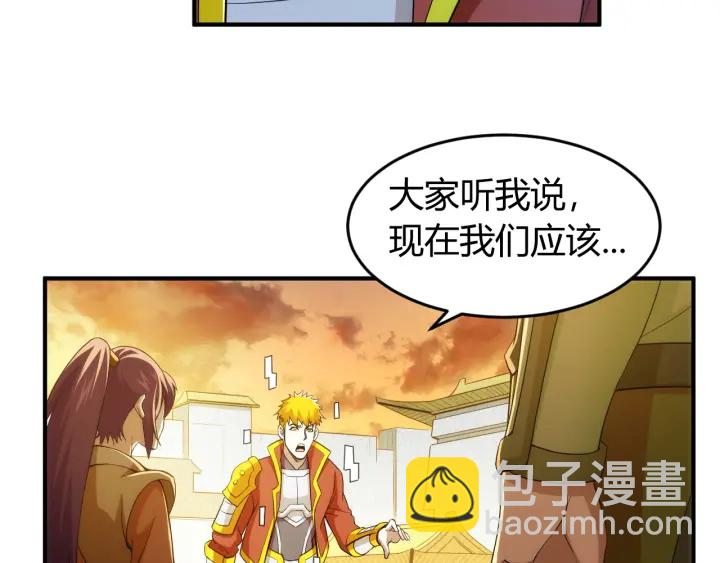 🍕氪金玩家 第229话 倒计时？！ 第36页