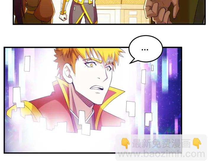 🍕氪金玩家 第229话 倒计时？！ 第37页