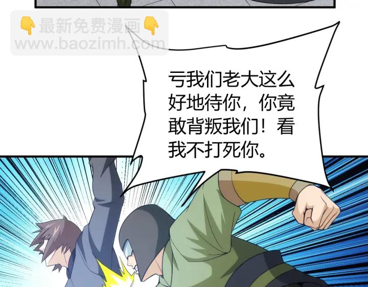 🍕氪金玩家 第229话 倒计时？！ 第40页