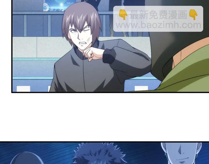 🍕氪金玩家 第229话 倒计时？！ 第42页