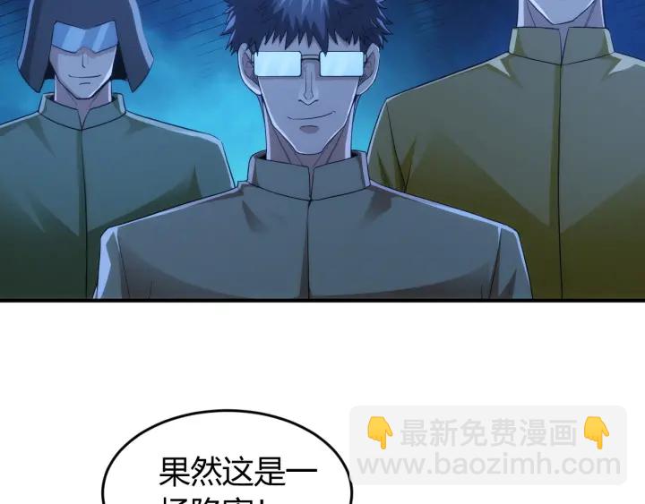🍕氪金玩家 第229话 倒计时？！ 第43页