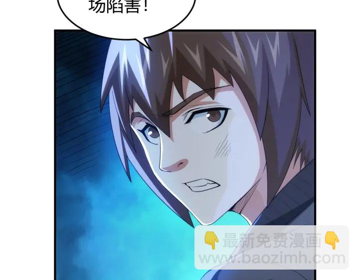 🍕氪金玩家 第229话 倒计时？！ 第44页