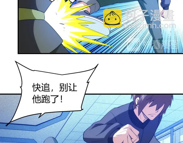 🍕氪金玩家 第229话 倒计时？！ 第46页