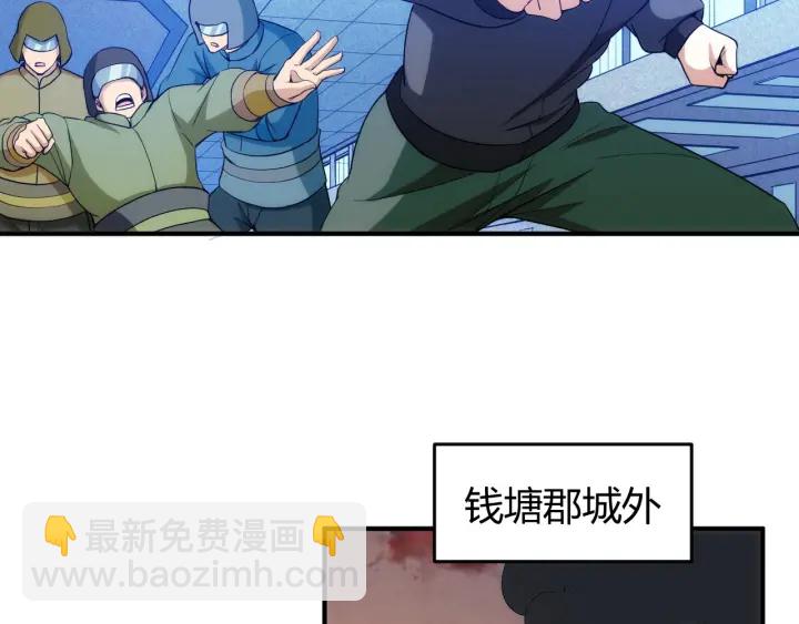 🍕氪金玩家 第229话 倒计时？！ 第47页