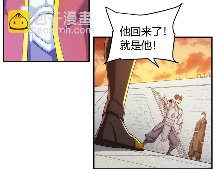 🍕氪金玩家 第229话 倒计时？！ 第7页