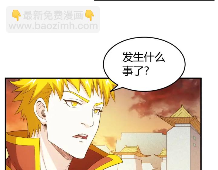 🍕氪金玩家 第229话 倒计时？！ 第8页