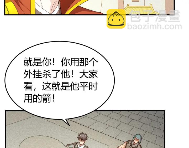 🍕氪金玩家 第229话 倒计时？！ 第9页