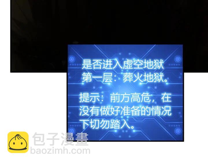 🍕氪金玩家 第231话 灵魂互换 第14页