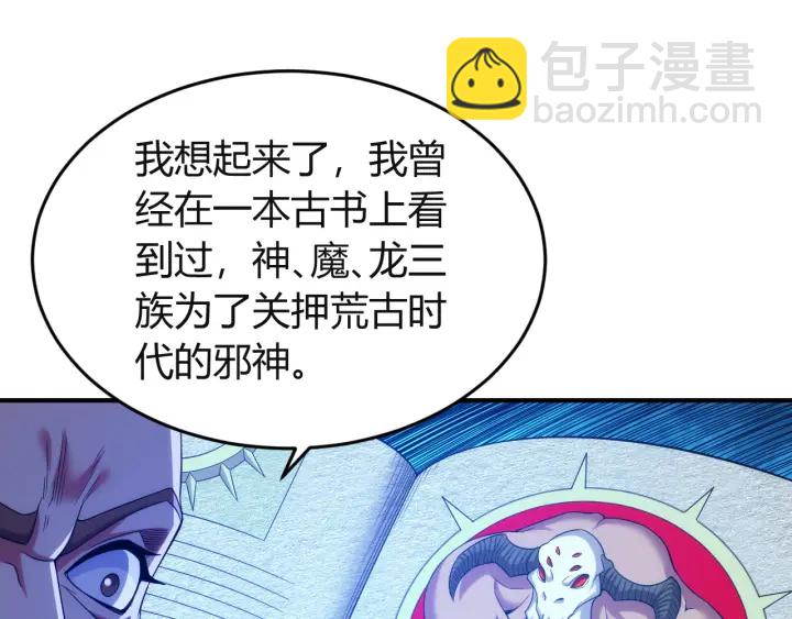 🍕氪金玩家 第231话 灵魂互换 第15页