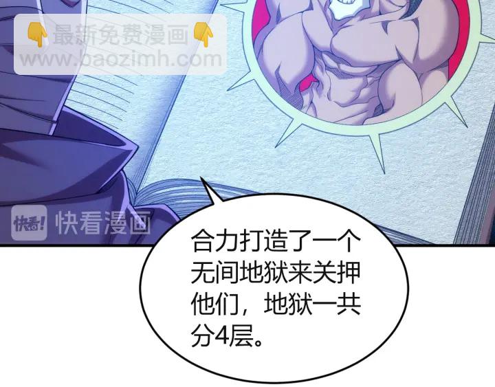 🍕氪金玩家 第231话 灵魂互换 第16页