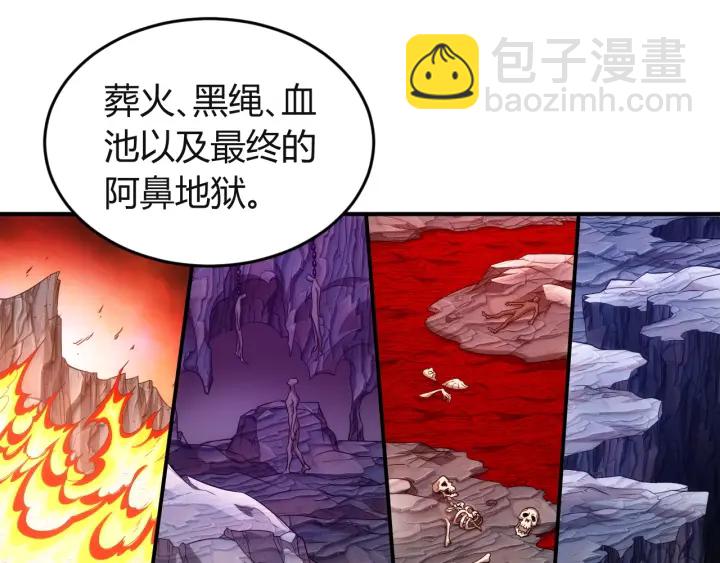 🍕氪金玩家 第231话 灵魂互换 第17页