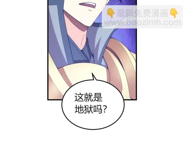 🍕氪金玩家 第231话 灵魂互换 第20页