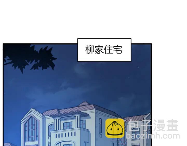 🍕氪金玩家 第231话 灵魂互换 第21页