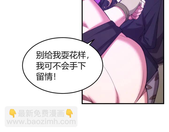 🍕氪金玩家 第231话 灵魂互换 第29页