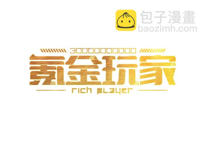 🍕氪金玩家 第231话 灵魂互换 第3页