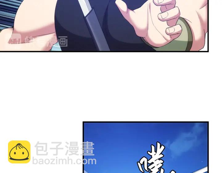 🍕氪金玩家 第231话 灵魂互换 第31页
