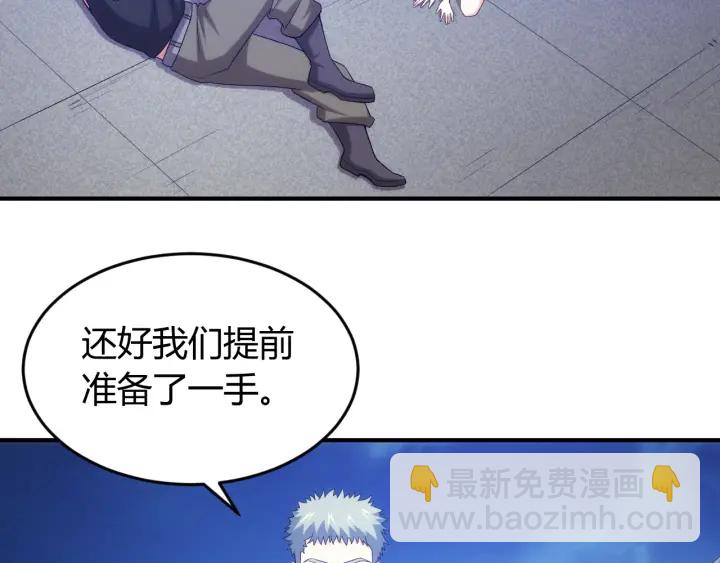 🍕氪金玩家 第231话 灵魂互换 第34页