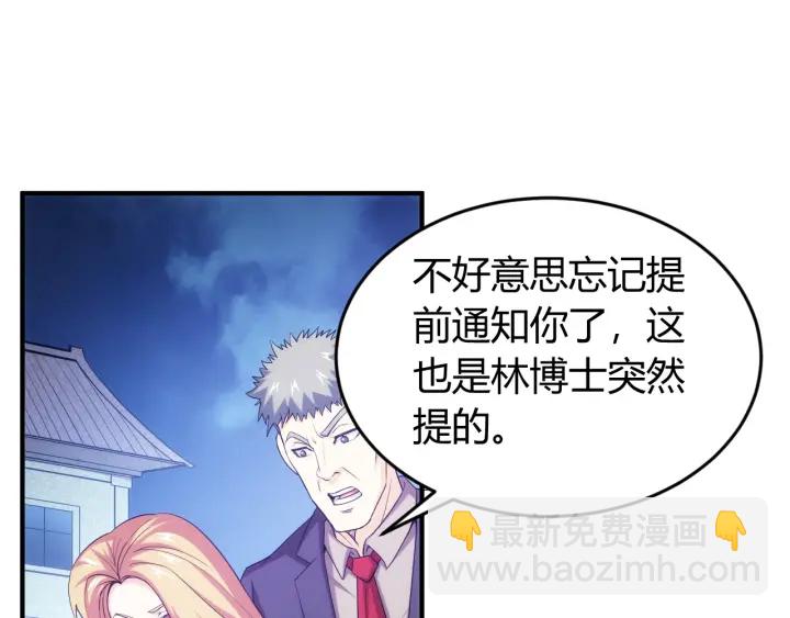 🍕氪金玩家 第231话 灵魂互换 第37页