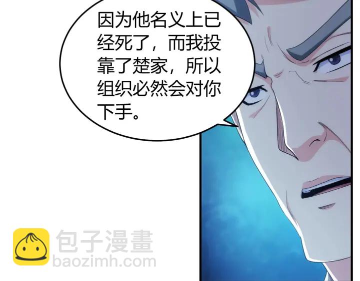 🍕氪金玩家 第231话 灵魂互换 第39页