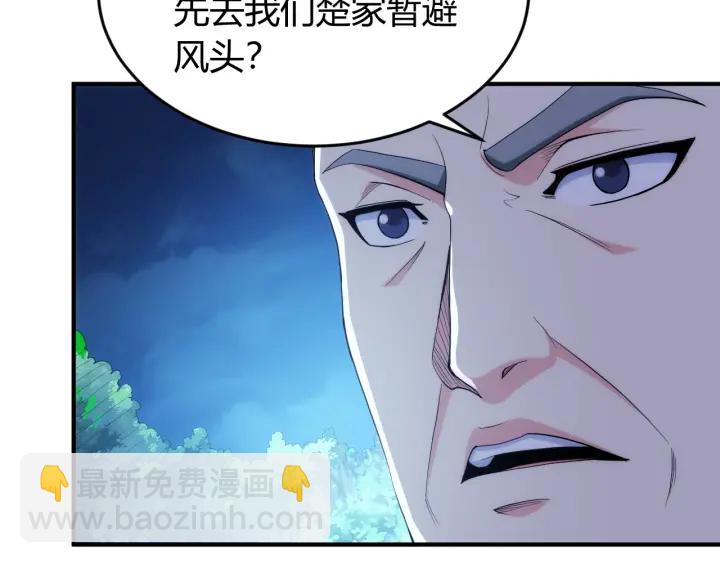 🍕氪金玩家 第231话 灵魂互换 第42页