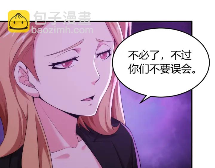 🍕氪金玩家 第231话 灵魂互换 第43页