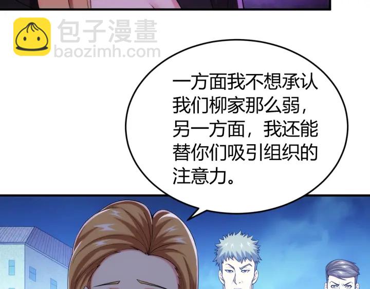 🍕氪金玩家 第231话 灵魂互换 第44页