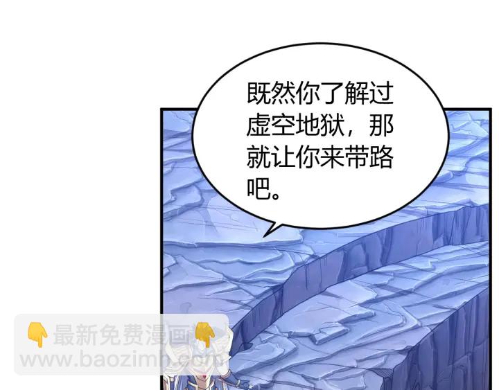 🍕氪金玩家 第231话 灵魂互换 第47页