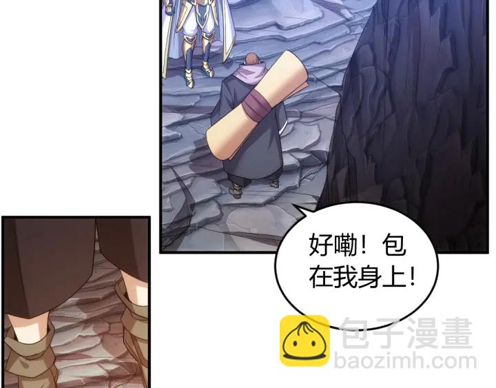 🍕氪金玩家 第231话 灵魂互换 第48页