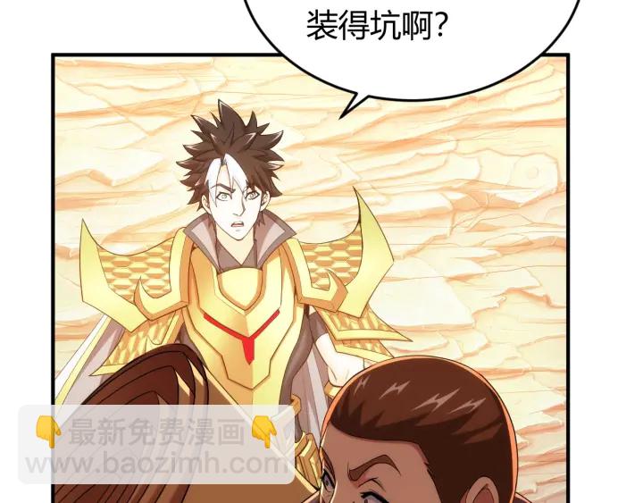 🍕氪金玩家 第231话 灵魂互换 第50页