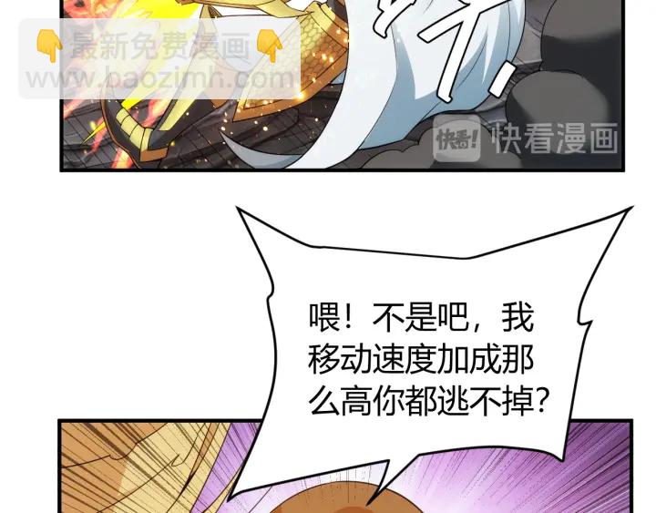 🍕氪金玩家 第233话 菜是原罪 第13页