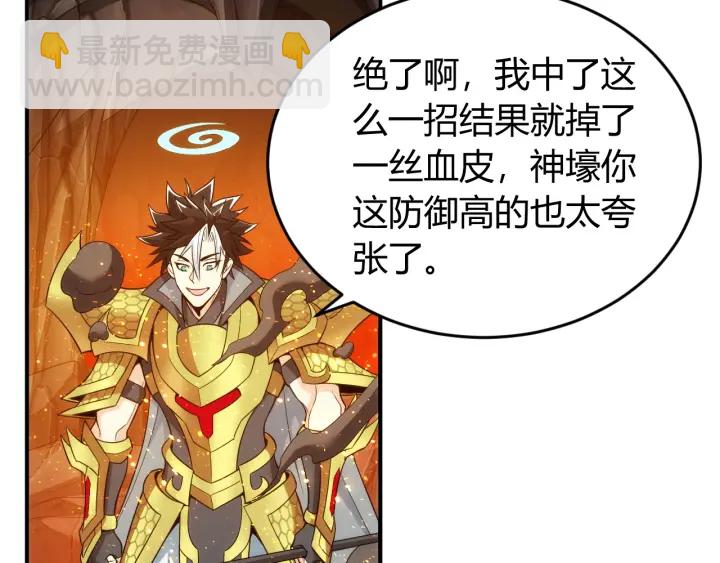 🍕氪金玩家 第233话 菜是原罪 第15页