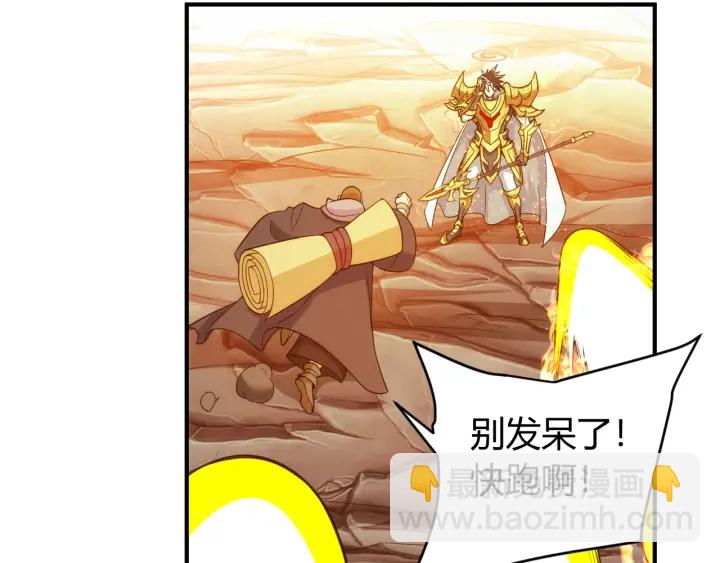 🍕氪金玩家 第233话 菜是原罪 第18页
