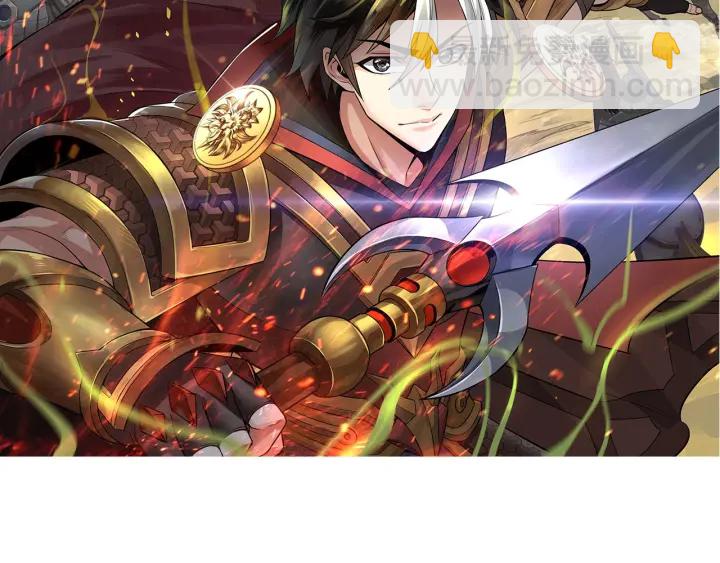 🍕氪金玩家 第233话 菜是原罪 第2页