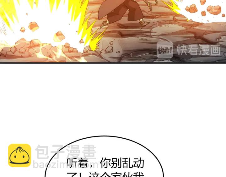 🍕氪金玩家 第233话 菜是原罪 第21页