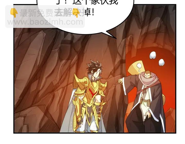 🍕氪金玩家 第233话 菜是原罪 第22页