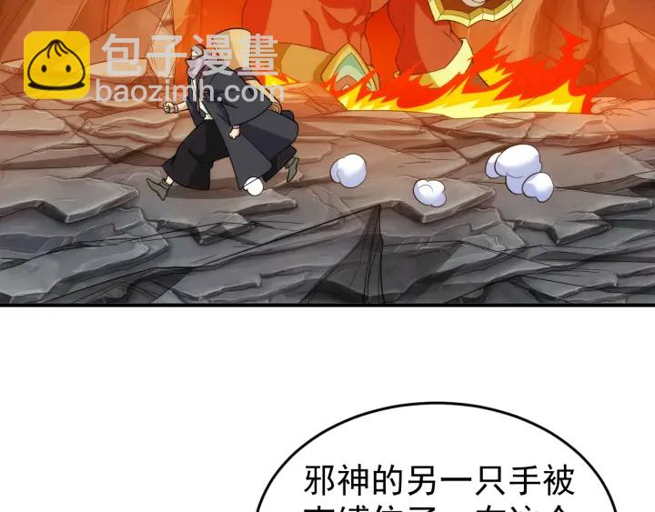 🍕氪金玩家 第233话 菜是原罪 第24页