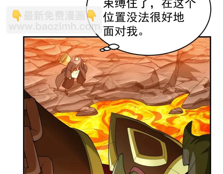 🍕氪金玩家 第233话 菜是原罪 第25页